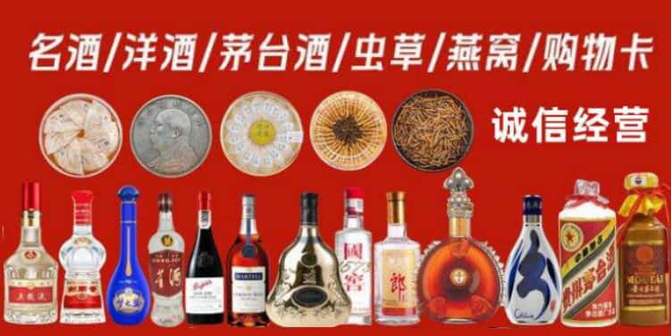 东营利津县烟酒回收电话